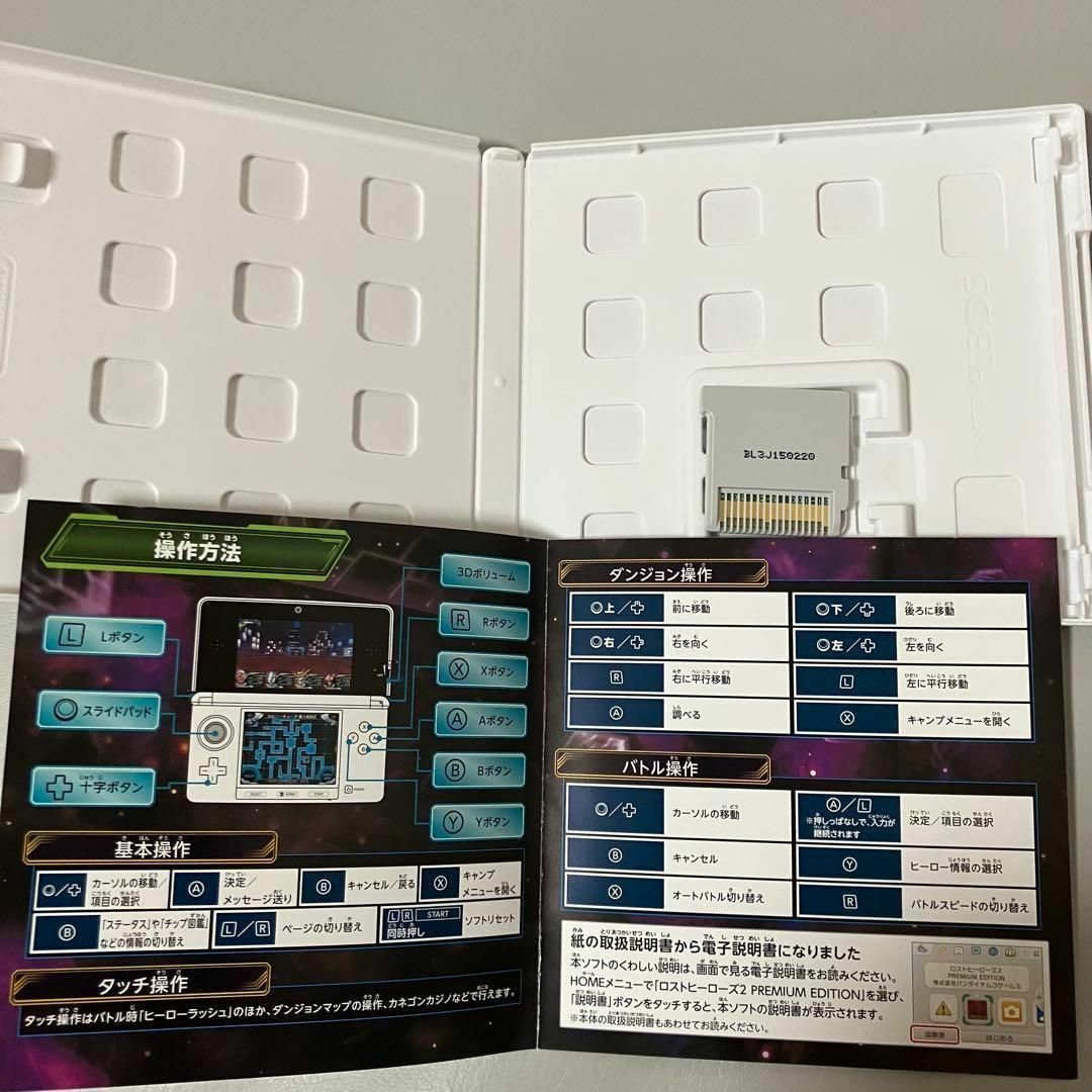 BANDAI NAMCO Entertainment(バンダイナムコエンターテインメント)の美品 初回版 DS ロストヒーローズ2 プレミアムエディション エンタメ/ホビーのゲームソフト/ゲーム機本体(携帯用ゲームソフト)の商品写真