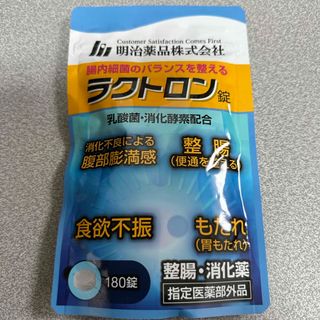 明治薬品 ラクトロン錠(その他)