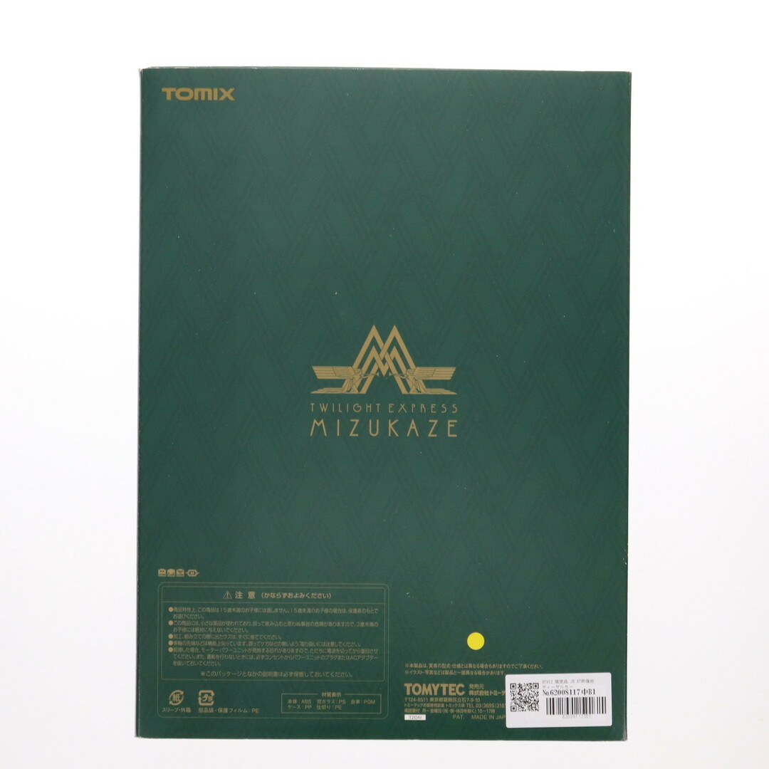 【入手困難、限定品】TOMIX 瑞風　97912 JR 87系 Amazon | TOMIX Nゲージ 限定 87系 TWILIGHT EXPRESS 瑞風