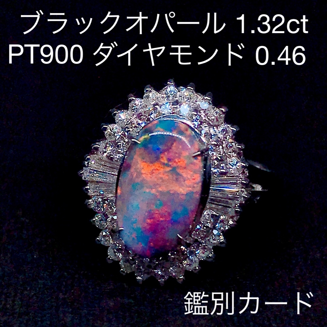 ブラックオパール 1.32ct ダイヤモンド 0.46ct リング PT900 レディースのアクセサリー(リング(指輪))の商品写真