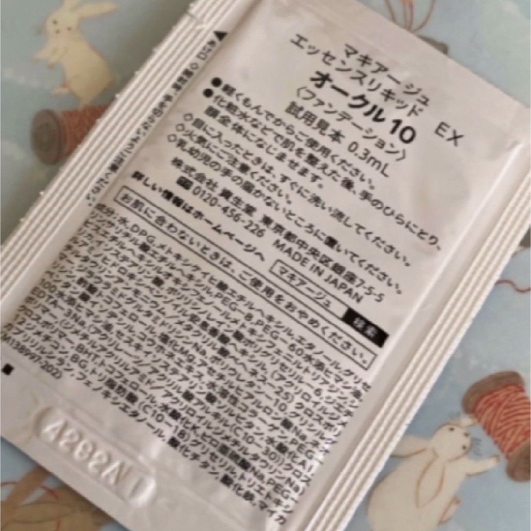 MAQuillAGE(マキアージュ)のマキアージュ　エッセンスリキッド　EX オークル10 コスメ/美容のベースメイク/化粧品(ファンデーション)の商品写真