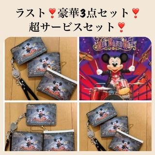 ラスト❗超サービスセット♬❗ビックバンドビート3点セット(ポーチ)