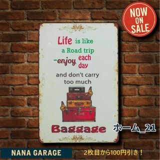 ★ホーム_21★看板 LIFE BAGGAGE[20250717]ガレージ雑貨 (日用品/生活雑貨)