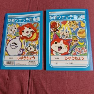 妖怪ウォッチ自由帳(ノート/メモ帳/ふせん)