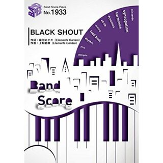 バンドスコアピースBP1933 BLACK SHOUT / Roselia ~ゲーム『バンドリ! ガールズバンドパーティ!』より (Band Score Piece)／-(楽譜)