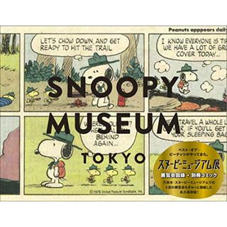 スヌーピーミュージアム展 The Best of Peanuts(その他)