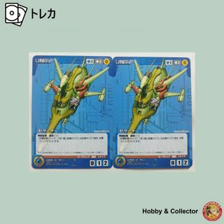 ガンダムコレクション(Gundam Collection（BANDAI）)のゼラーナ U-008 サンライズクルセイド 2枚 ( #11245 )(シングルカード)
