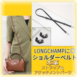 ショルダーベルト本革　ロンシャン適合　12㎜幅　グレー コンパクト アレンジ(ハンドバッグ)