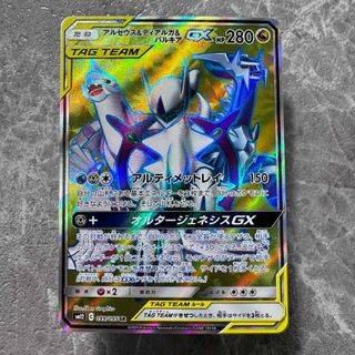 アルセウス&ディアルガ&パルキアGX SR SM12 オルタージェネシス ポケカ