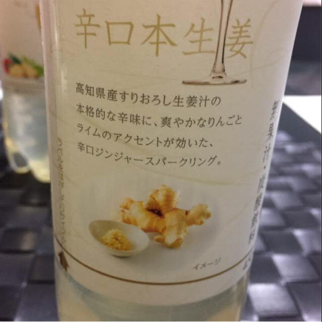 伊藤園 本生姜スパークリング 5本 食品/飲料/酒の飲料(ソフトドリンク)の商品写真