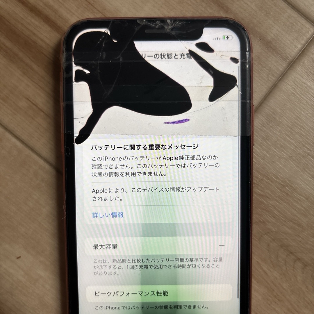 iPhone - Apple iPhone XR (赤) 本体ジャンク128G SIMフリーの