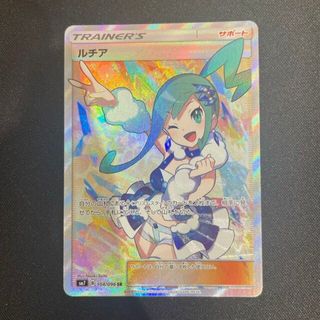 ポケモン(ポケモン)のルチア SR 104/096(シングルカード)