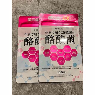 新日本ヘルス 生きて届く酪酸菌 2袋セット(ダイエット食品)