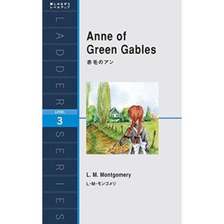 赤毛のアン Anne of Green Gables (ラダーシリーズ Level 3)(語学/参考書)