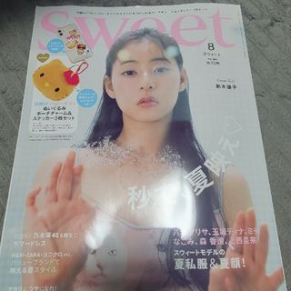 タカラジマシャ(宝島社)のsweet8月号(ファッション)