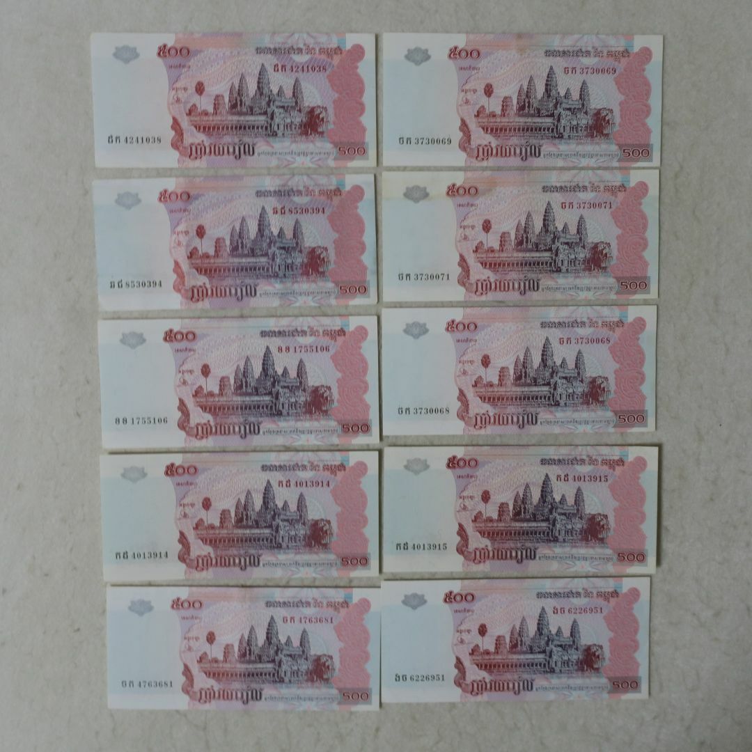 カンボジア　５００リヤル紙幣　１０枚セット エンタメ/ホビーの美術品/アンティーク(貨幣)の商品写真