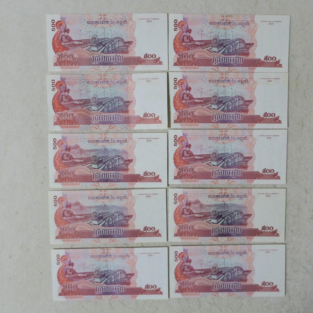 カンボジア　５００リヤル紙幣　１０枚セット エンタメ/ホビーの美術品/アンティーク(貨幣)の商品写真