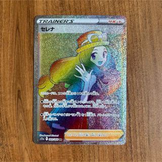 ポケモン(ポケモン)のポケモンカード セレナ HR S11a 白熱のアルカナ 089/068(シングルカード)