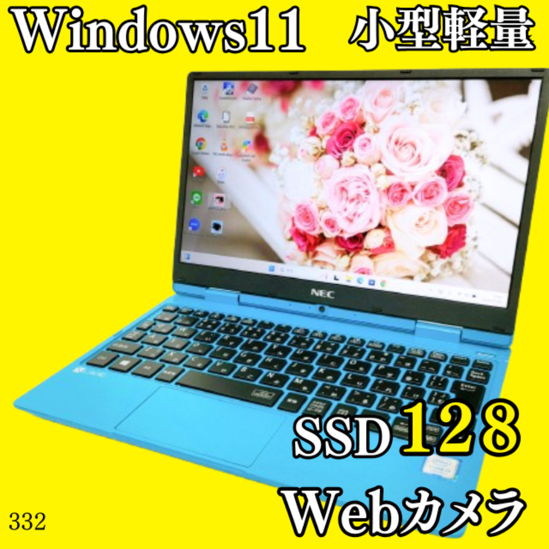 激レアブルー✨️NEC/windows11/SSD/カメラ付き小型ノートパソコン 激レアブルー✨️NEC/windows11/SSD/カメラ付き小型ノートパソコン