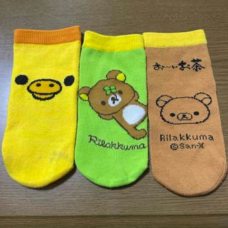 リラックマ　おーいお茶　ペットボトルカバー　3個セット(ノベルティグッズ)