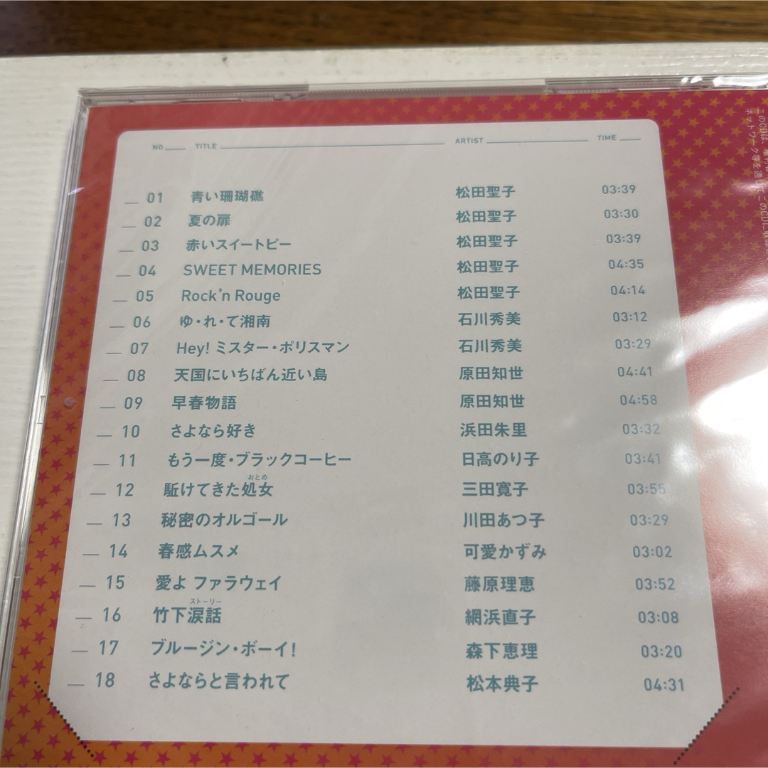 新品未開封　　僕のアイドル～スーパーコレクション　ベスト　　松田聖子　森下恵理 エンタメ/ホビーのCD(ポップス/ロック(邦楽))の商品写真