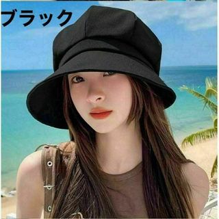 バケットハット 黒　紫外線防止 これからの夏に向けて　UVカット帽子(キャスケット)