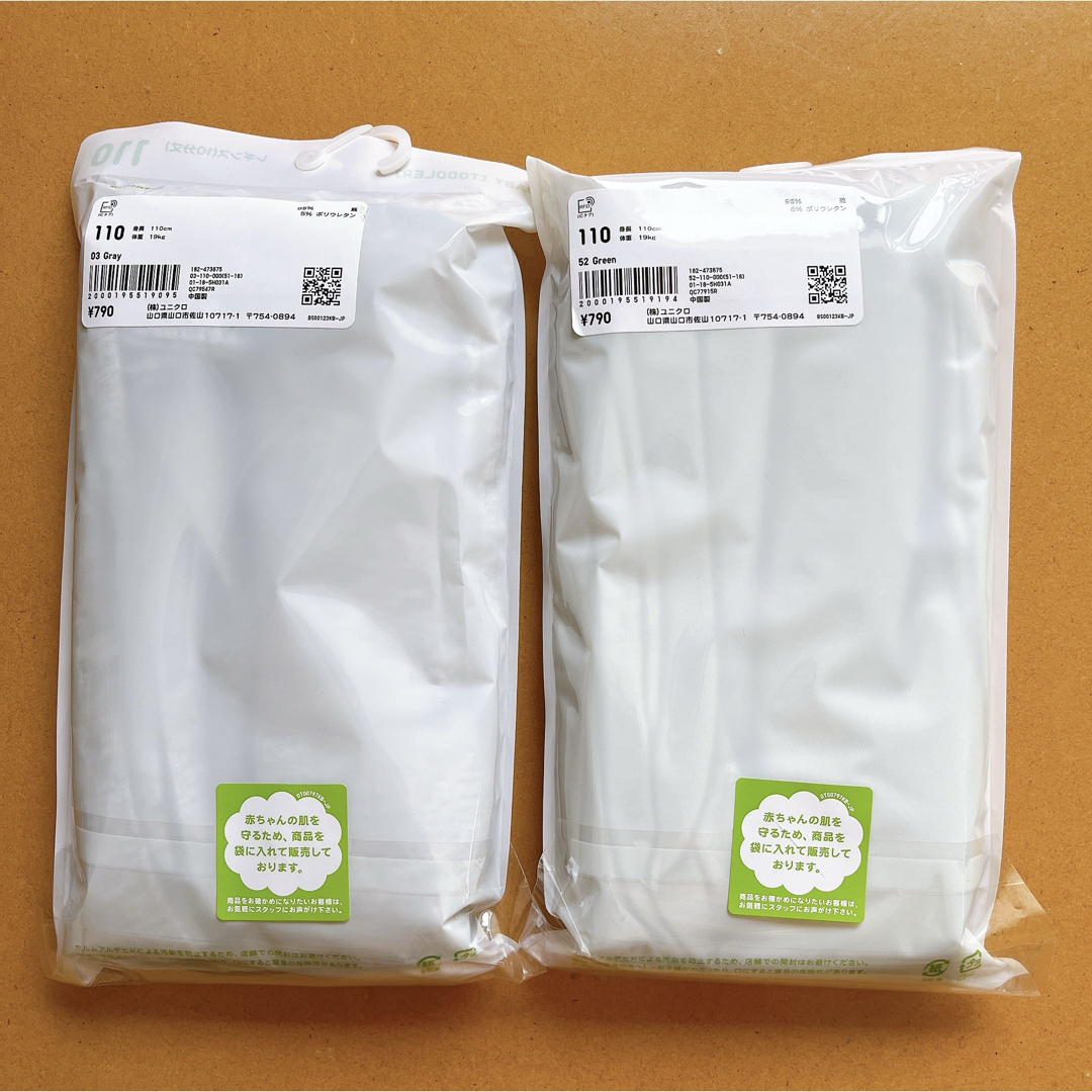 UNIQLO(ユニクロ)の【新品】ユニクロ　レギンス　2点　110サイズ　グレー・緑　スウェット　長ズボン キッズ/ベビー/マタニティのキッズ服男の子用(90cm~)(パンツ/スパッツ)の商品写真