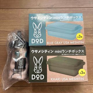 ディーオーディー(DOD)のボス×DOD ウサメシティンminiランチボックス　ジェームス　冷感タオル(ノベルティグッズ)