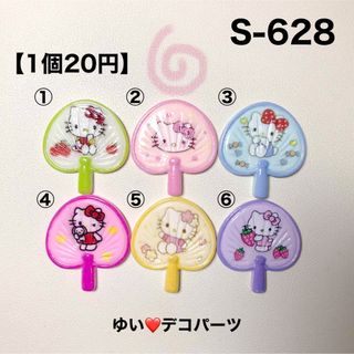 S628 デコパーツ アソート ハンドメイド素材(各種パーツ)