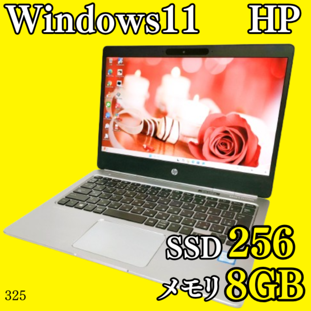 爆速SSD✨️HP/小型軽量/Windows11/カメラ付きノートパソコン/8G