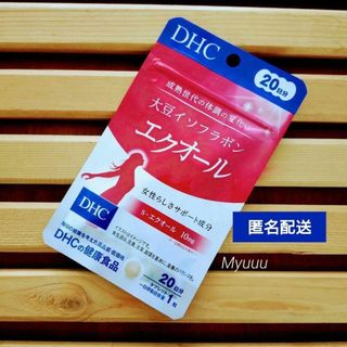 ディーエイチシー(DHC)のDHC  エクオール  20日分 ♡匿名配送♡(その他)