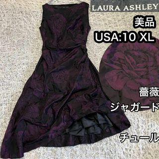 LAURA ASHLEY - 美品 XL【ローラアシュレイ】花柄ジャガード 光沢ドレス ワンピース チュール