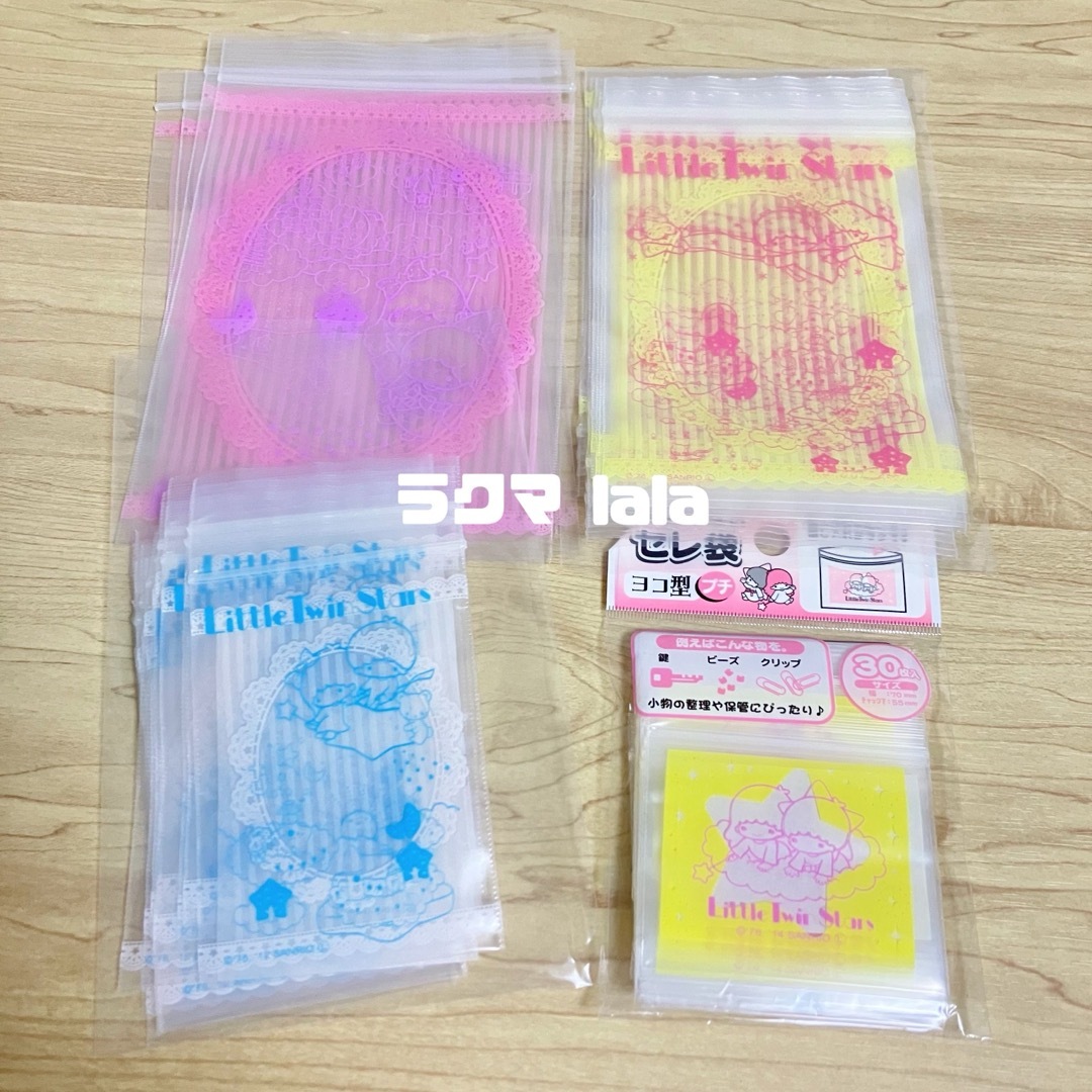 サンリオ(サンリオ)のサンリオ レア キキララ リトルツインスターズ セレ袋 ジップロック まとめ売り インテリア/住まい/日用品のオフィス用品(ラッピング/包装)の商品写真