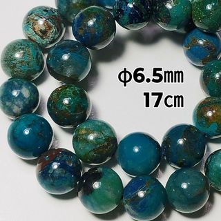 クォンタムクアトロシリカ ブレスレット 6.5㎜ 17㎝ クリソコラ 地球儀(ブレスレット/バングル)