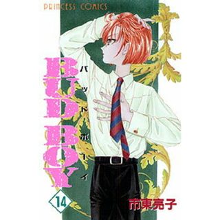 ＢＵＤ　ＢＯＹ １４/秋田書店/市東亮子（コミック）(少女漫画)
