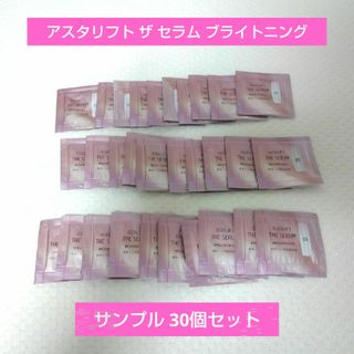 アスタリフト(ASTALIFT)の24時まで！アスタリフト ザ セラム ブライトニング(美容液)