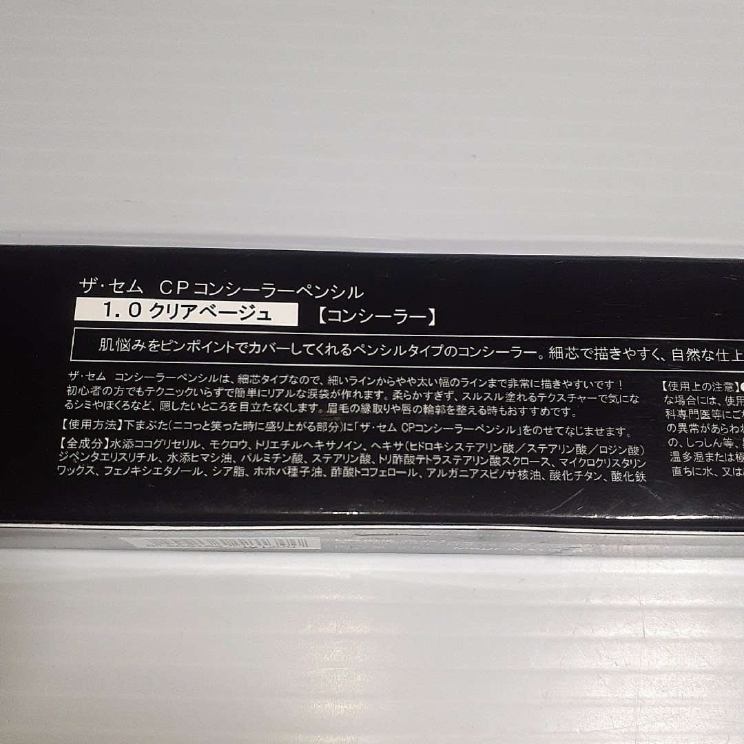 the saem(ザセム)の【初回限定オリジナルシャープナー付き】ザ・セム コンシーラー ペンシル 1.0 コスメ/美容のベースメイク/化粧品(コンシーラー)の商品写真