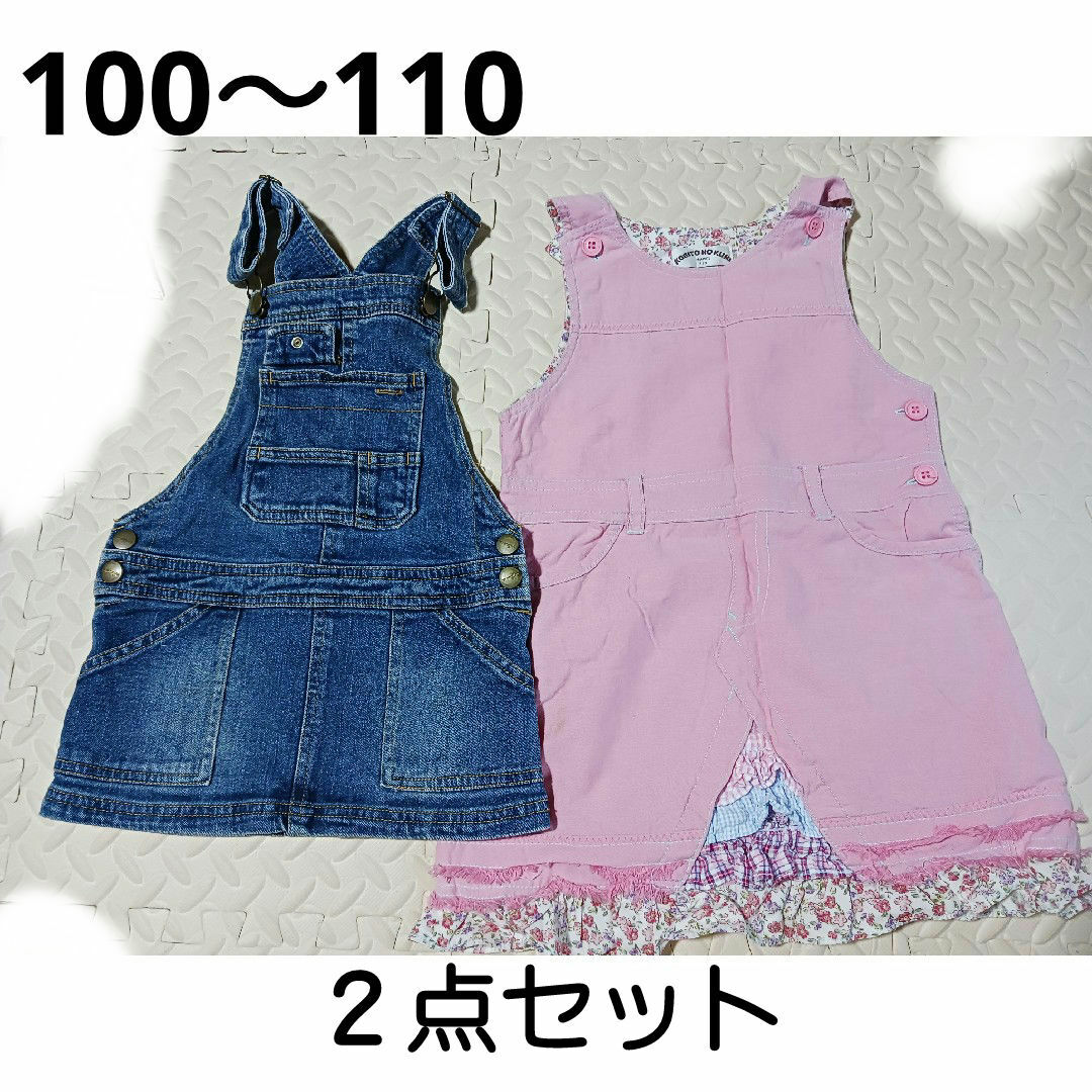 ワンピース ２点セット 100 110 デニム オールシーズン 洗い替え キッズ/ベビー/マタニティのキッズ服女の子用(90cm~)(ワンピース)の商品写真