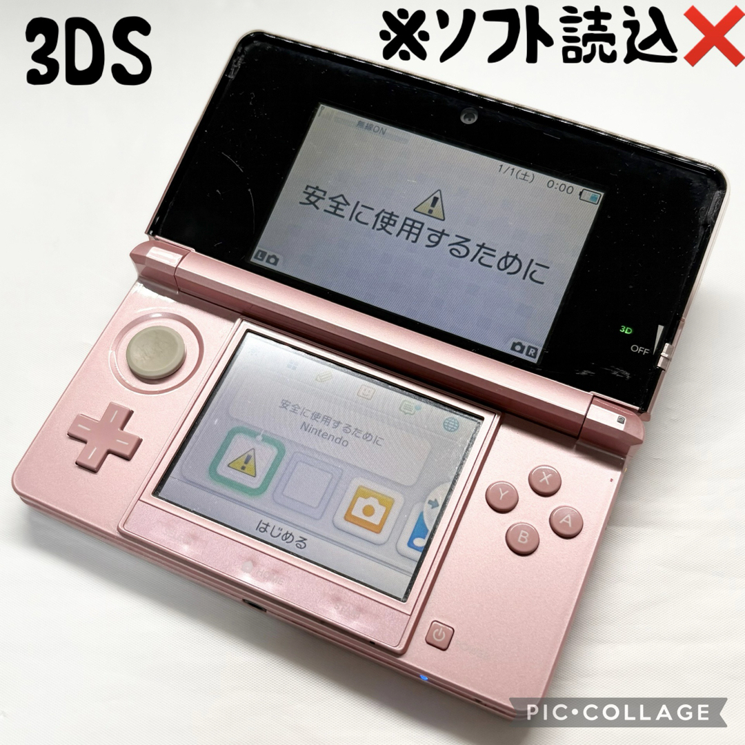 ニンテンドー3DS 本体 ミスティピンク(ジャンク品) ニンテンドー3DS - 【ジャンク☆】ニンテンドー 3DS ミスティ