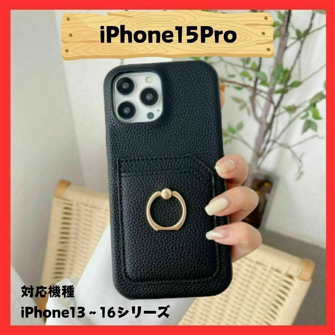 iPhone15Proケース　カードポケット　かわいい　TPU　スマホリング スマホ/家電/カメラのスマホアクセサリー(iPhoneケース)の商品写真