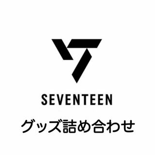 SEVENTEEN グッズ 詰め合わせ 4点(アイドルグッズ)