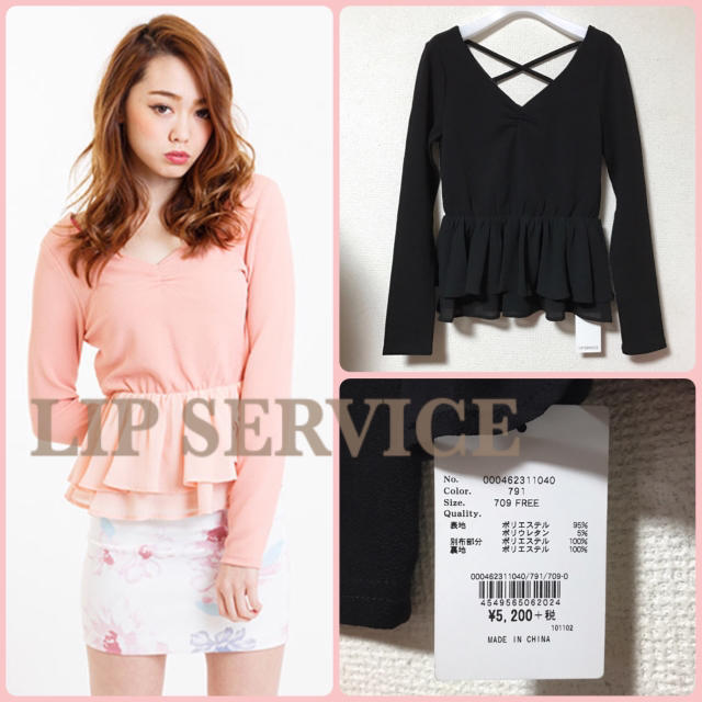 LIP SERVICE(リップサービス)のタグ付き新品未使用✩LIP SERVICEシフォンペプラムトップス✩デートにも… レディースのトップス(カットソー(長袖/七分))の商品写真