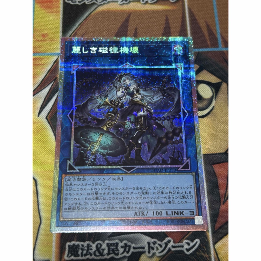 麗しき磁律機壊　プリシク 期間限定30％OFF! 最新作売れ筋が満載 麗しき磁律機壊【プリズマ