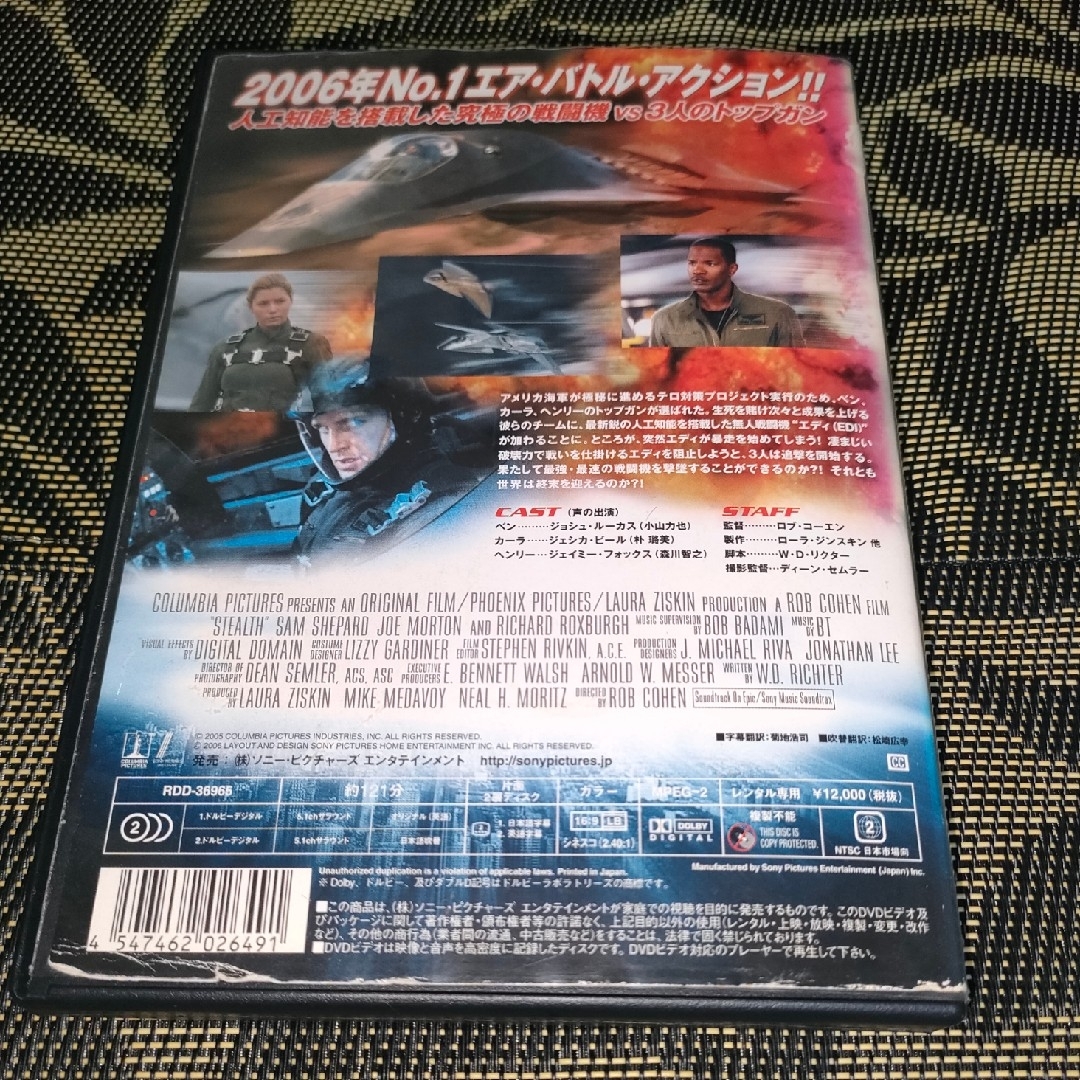 ステルス　DVD エンタメ/ホビーのDVD/ブルーレイ(外国映画)の商品写真