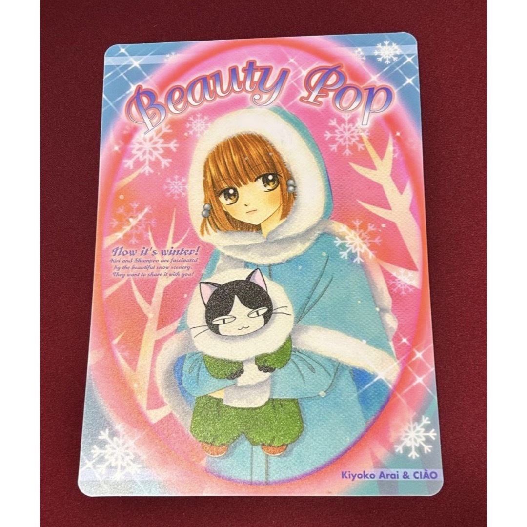 小学館 - 【ちゃお付録】下敷き ビューティー・ポップ&はぴはぴ