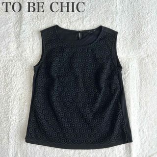 トゥービーシック(TO BE CHIC)のトゥービーシック 美品 カットワークレースドッキング ノースリーブブラウストップ(シャツ/ブラウス(半袖/袖なし))