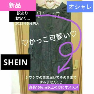 シーイン(SHEIN)の【新品】定価3980円♡かっこ可愛い♡ 涼タイトスカート♡ サイドポケット付き★(ロングスカート)