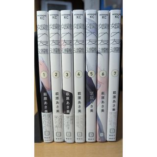 全巻セットの「姉の友達」、桜井あさ美著。経年劣化あり。- 巻数: 全巻セット(全巻セット)