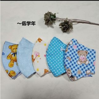 給食マスク　立体マスク　こどもマスク　ハンドメイド　くまさん柄セット(外出用品)