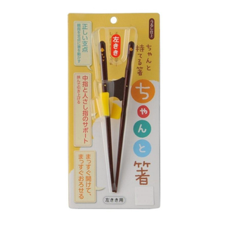 ちゃんと箸 子供用 矯正箸 18cm 左利き用